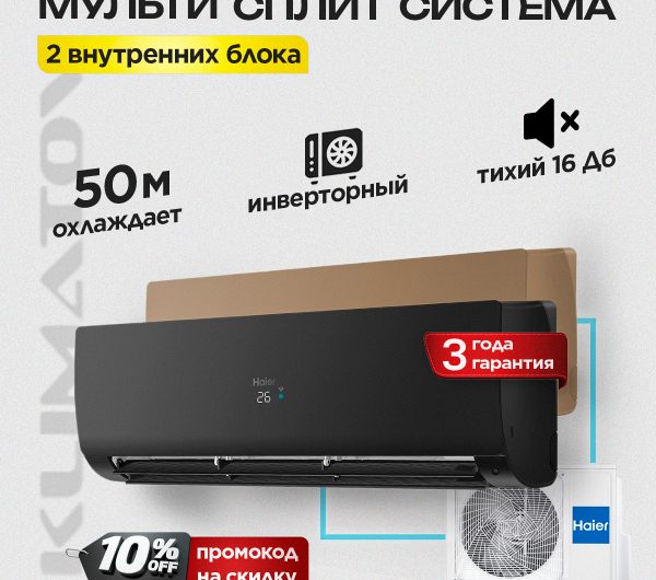 Советы по выбору Mirta вентиляция для Москвы