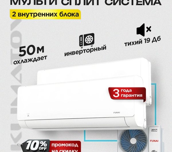 Лучший Green климат-контроль для Москвы