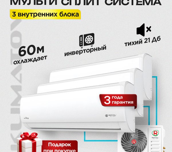Преимущества Bosch мультисплит-система для Москвы
