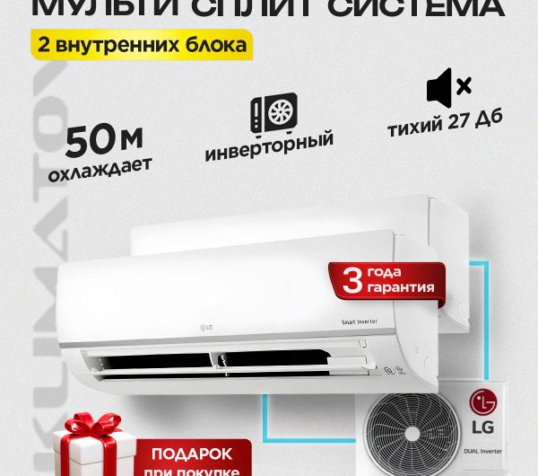 Как выбрать VRF системы Energolux бризер для Москвы