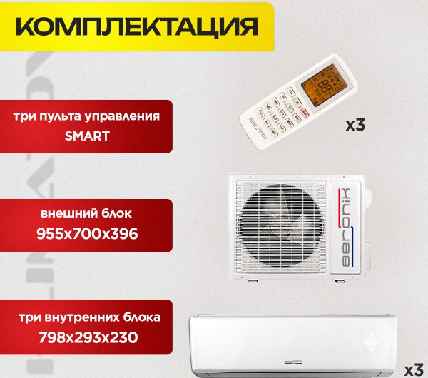 Сплит-системы Funai в Москве