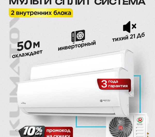 Бризер Biofamily N80 в Москве