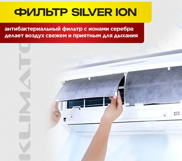 Инверторная сплит-система Centek в Москве