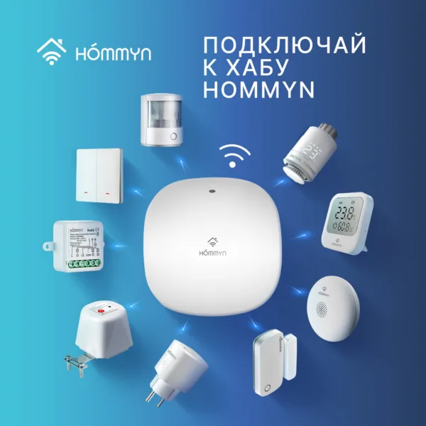 Блок управления (шлюз) HOMMYN Hub HH-01 — изображение 5
