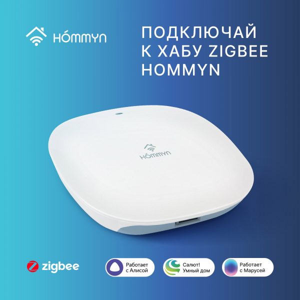 Датчик открытия HOMMYN OS30ZB — изображение 8