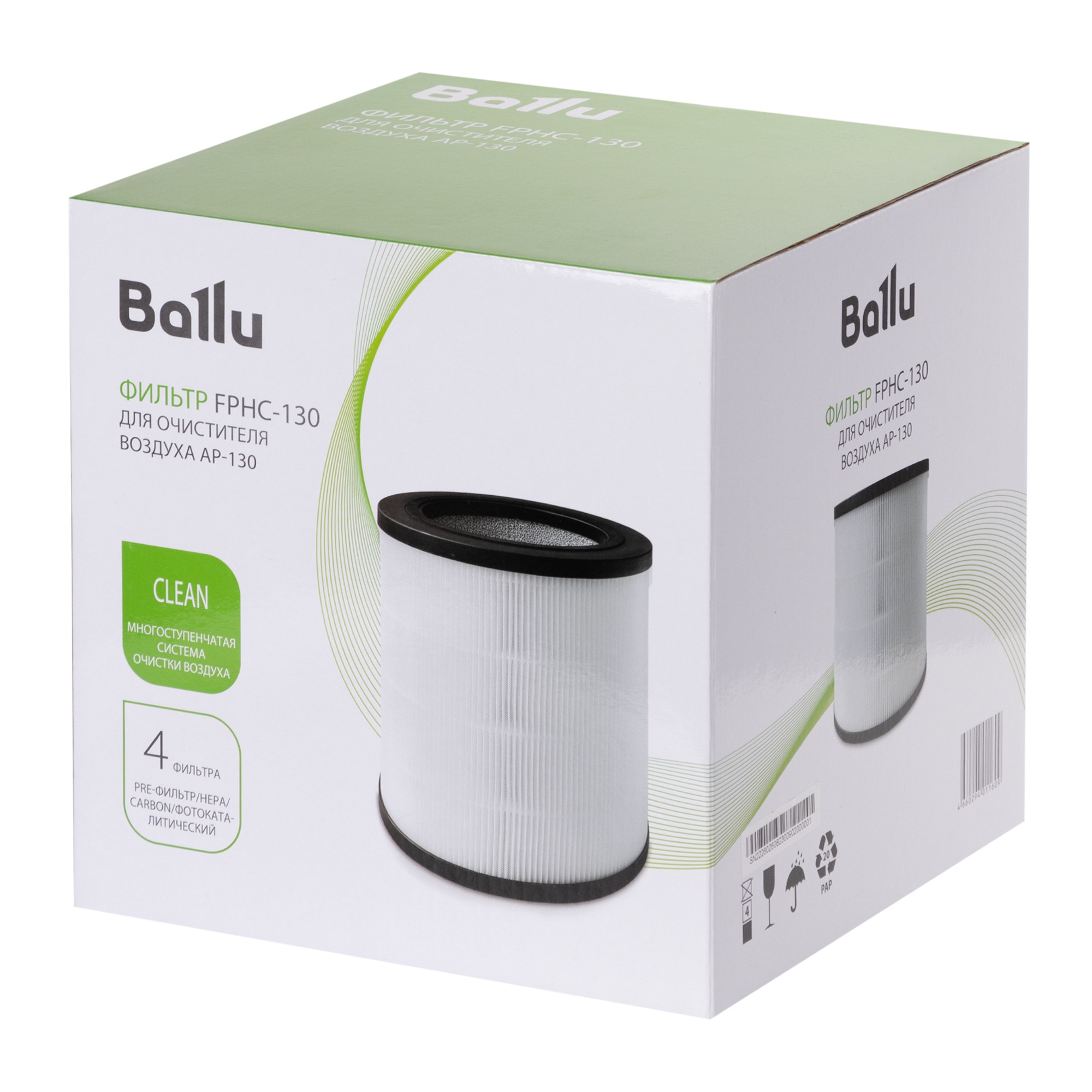 Фильтр Ballu FPHC-130 для очистителя воздуха AP-130 — изображение 5