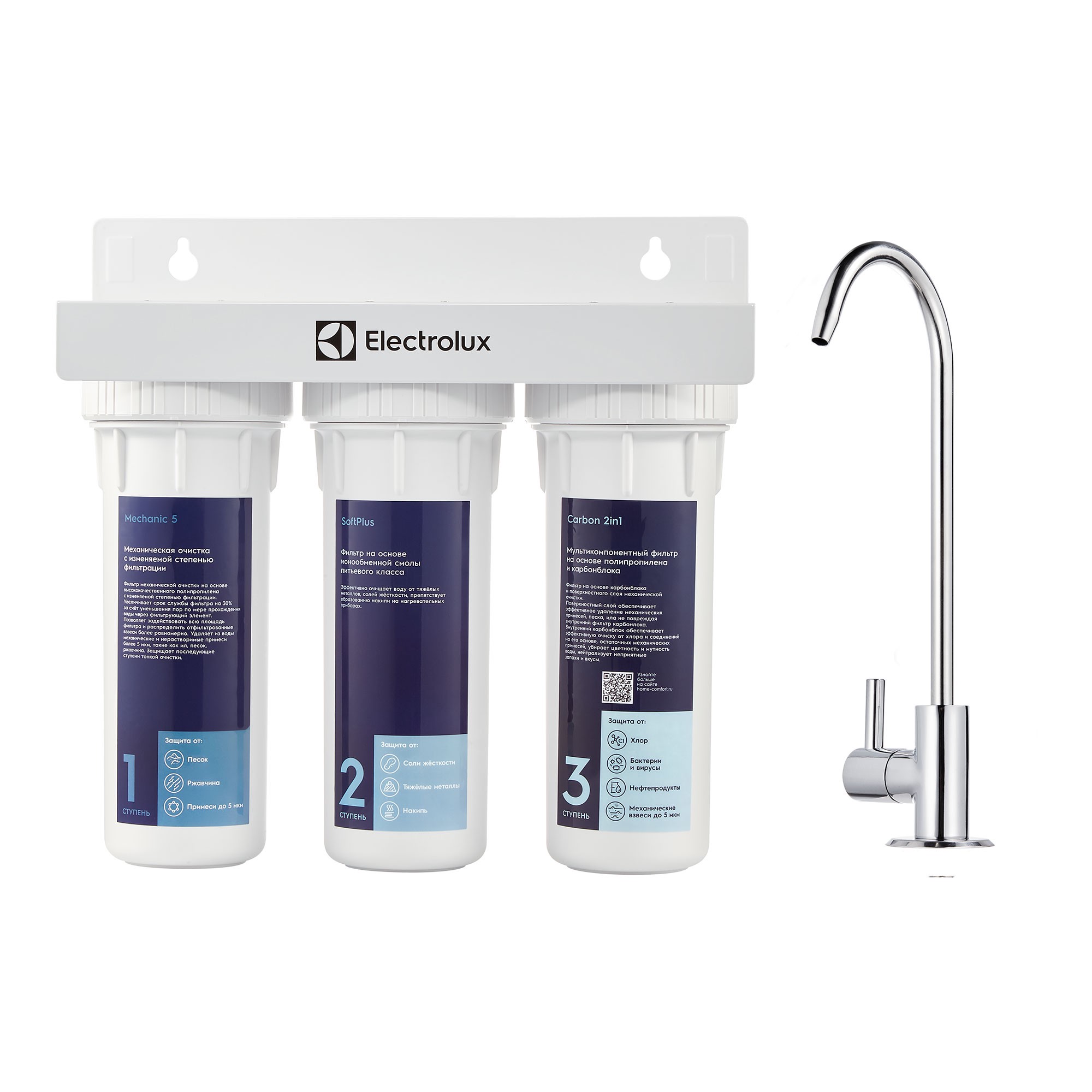 Фильтр для очистки воды Electrolux AquaModule Carbon 2in1 Softening — изображение 4