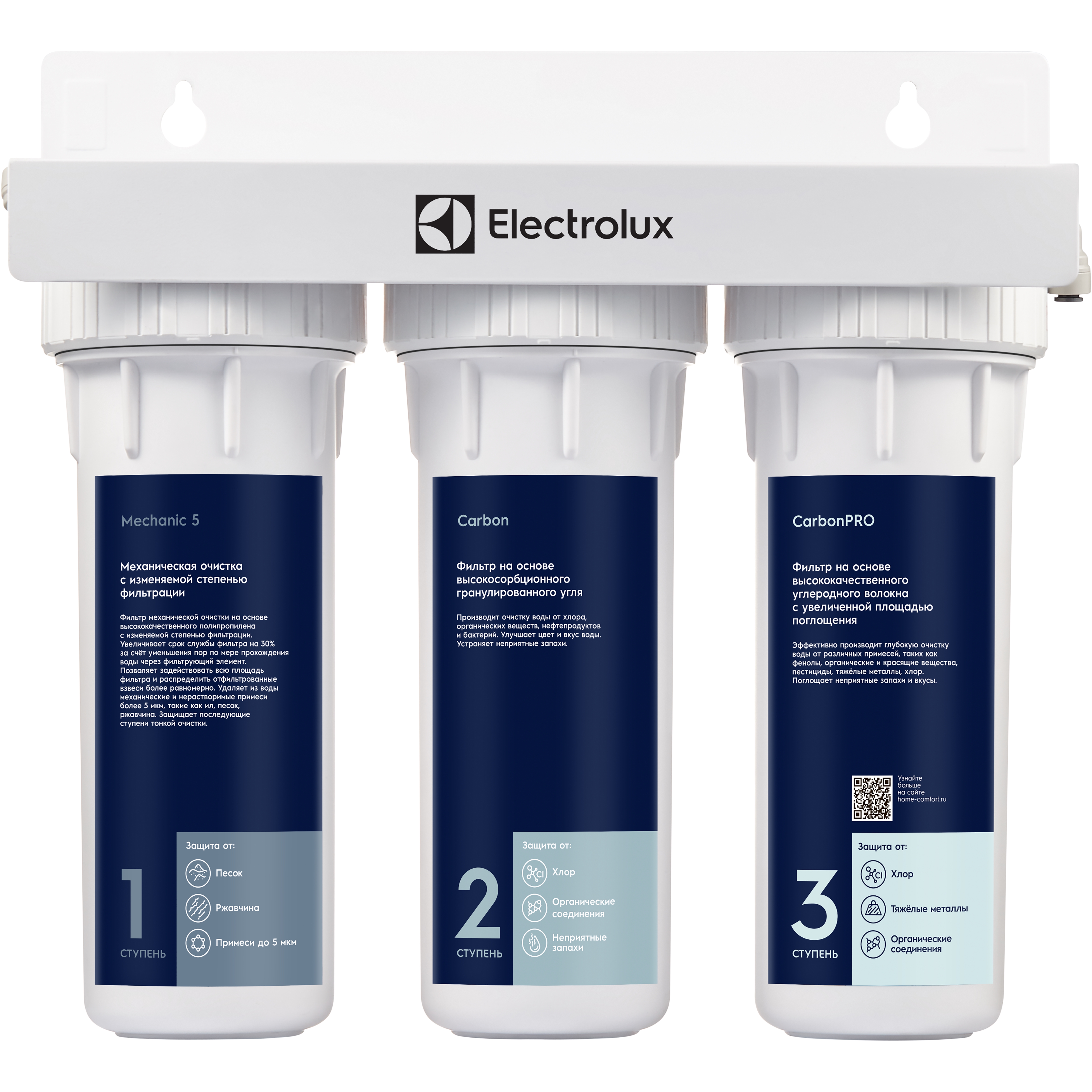 Фильтр для очистки воды Electrolux AquaModule Universal — изображение 2