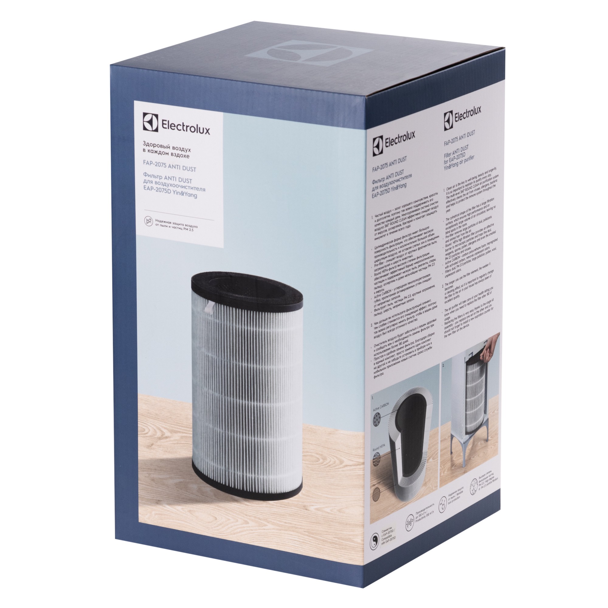 Фильтр Electrolux FAP-2075 ANTI DUST — изображение 7