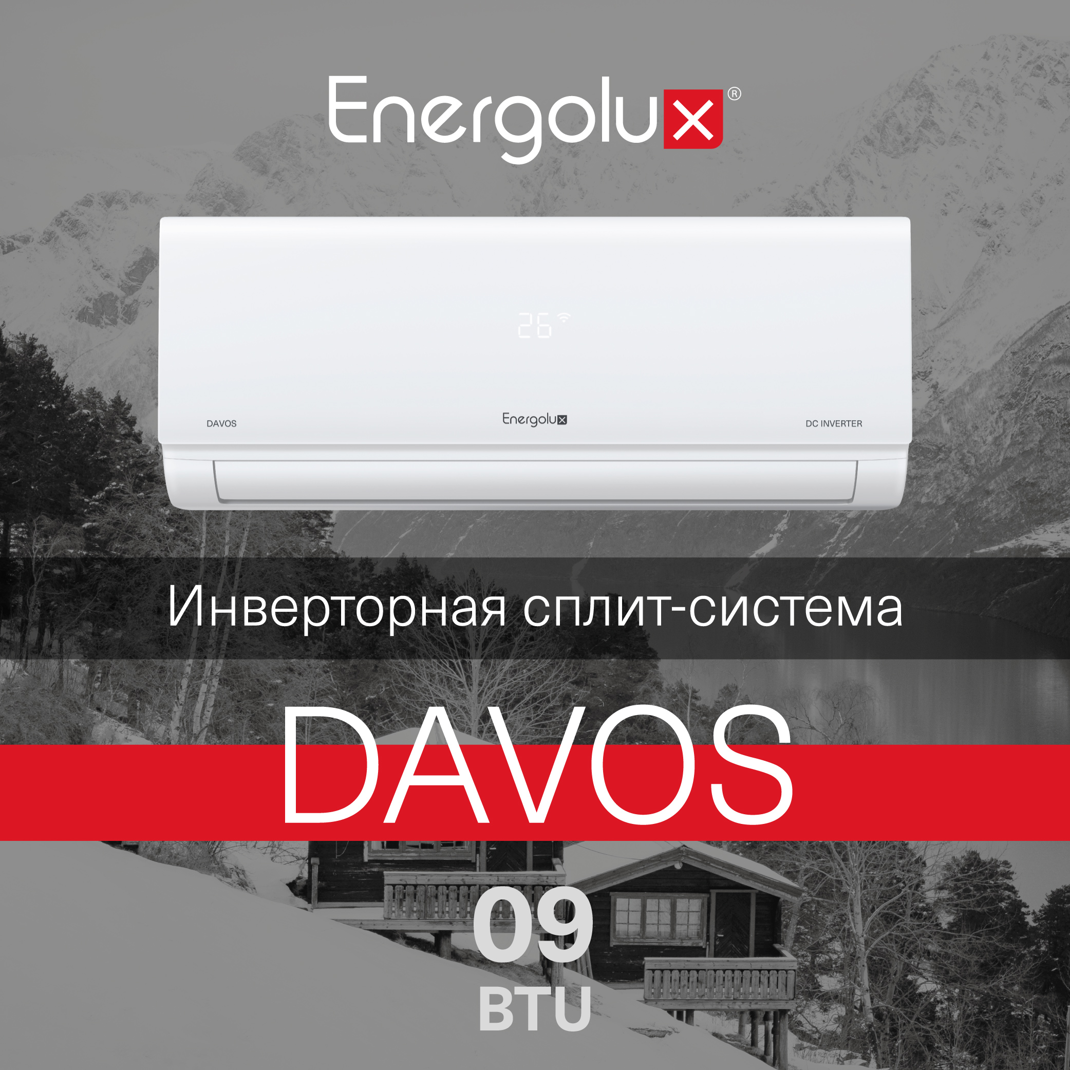 Инверторная сплит-система Energolux DAVOS SAS09R1-AI / SAU09R1-AI — изображение 2