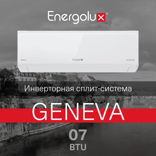 Инверторная сплит-система Energolux GENEVA SAS07G4-AI/SAU07G4-AI — изображение 2