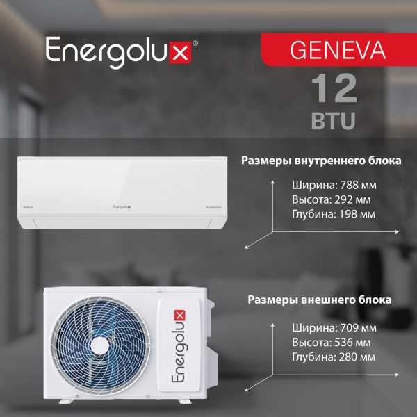 Инверторная сплит-система Energolux GENEVA SAS12G4-AI/SAU12G4-AI — изображение 8
