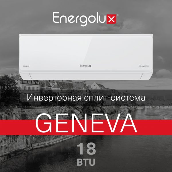 Инверторная сплит-система Energolux GENEVA SAS18G4-AI/SAU18G4-AI — изображение 2