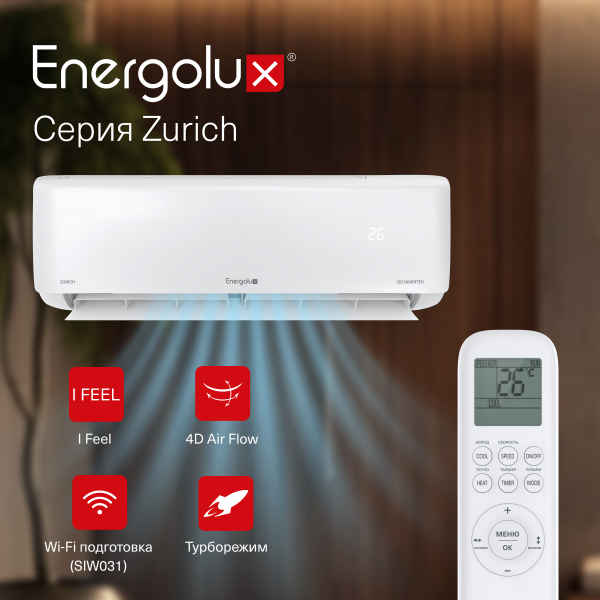 Инверторная сплит-система Energolux ZURICH SAS24Z5-AI/SAU24Z5-AI — изображение 4