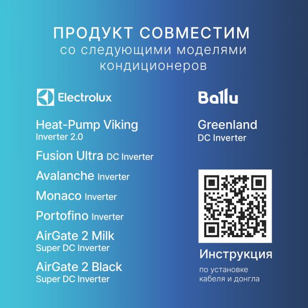 Кабель соединительный HOMMYN HCC-GR для Wi-Fi модуля управляющего HDN/WFN — изображение 7