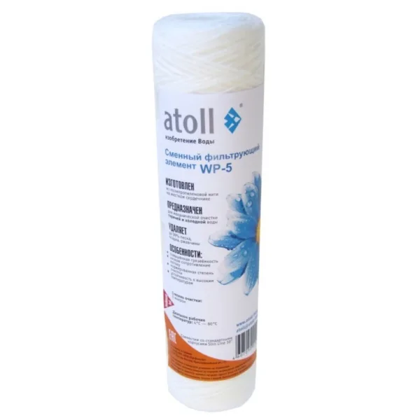 Картридж atoll WP-5 намотка