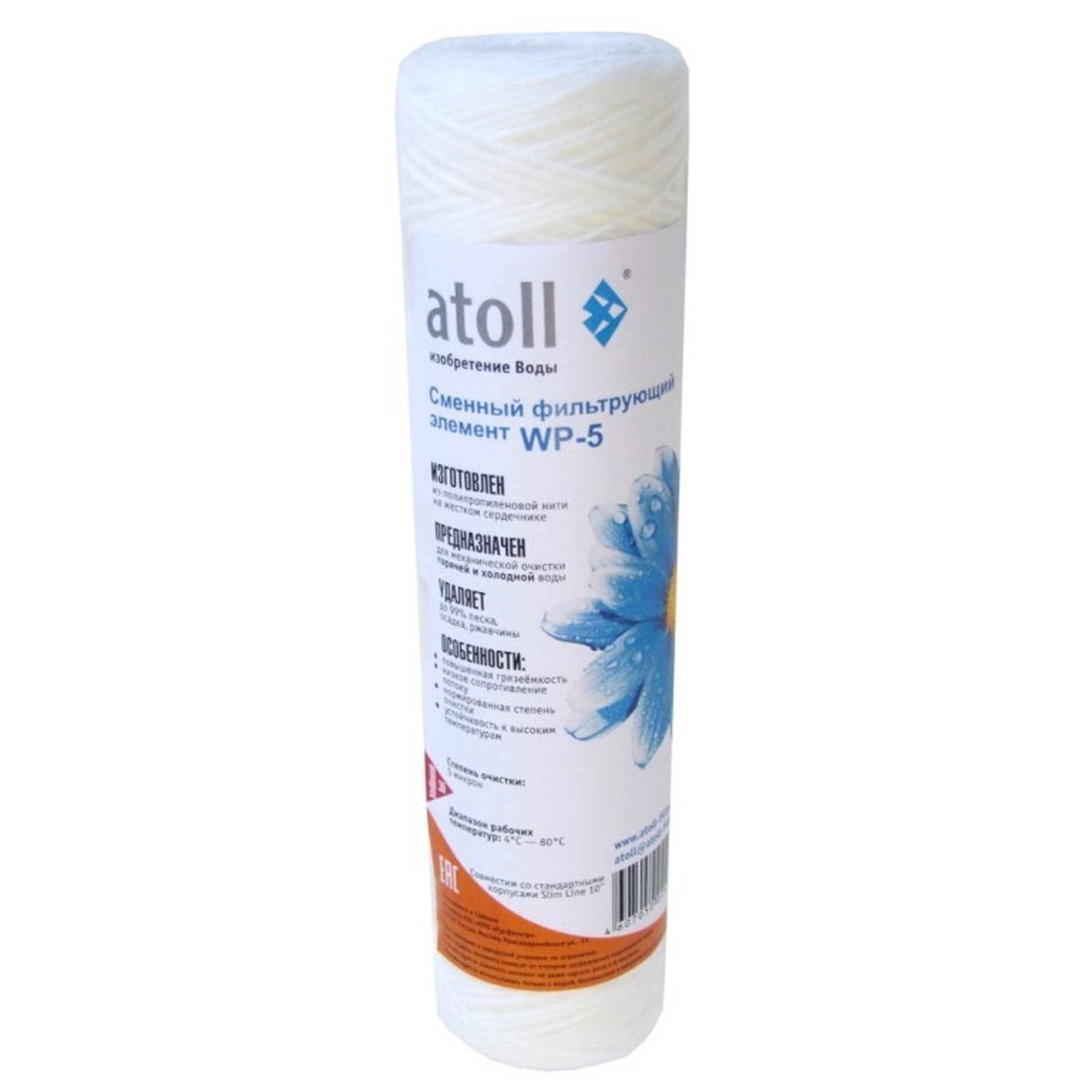 Картридж atoll WP-5 намотка