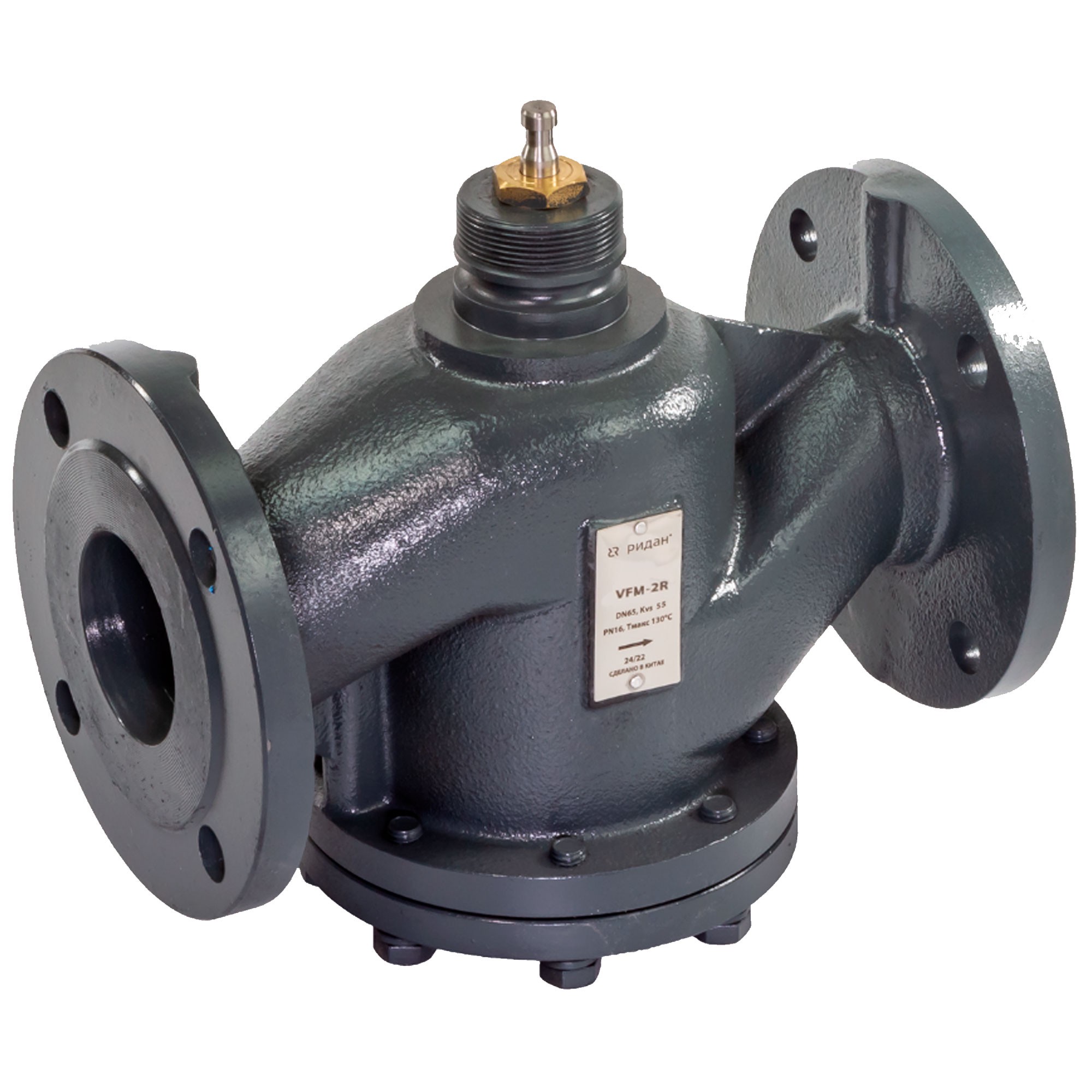 Клапан регулирующий РИДАН VFM-2R PN16 DN65 Kvs55 Tmax150