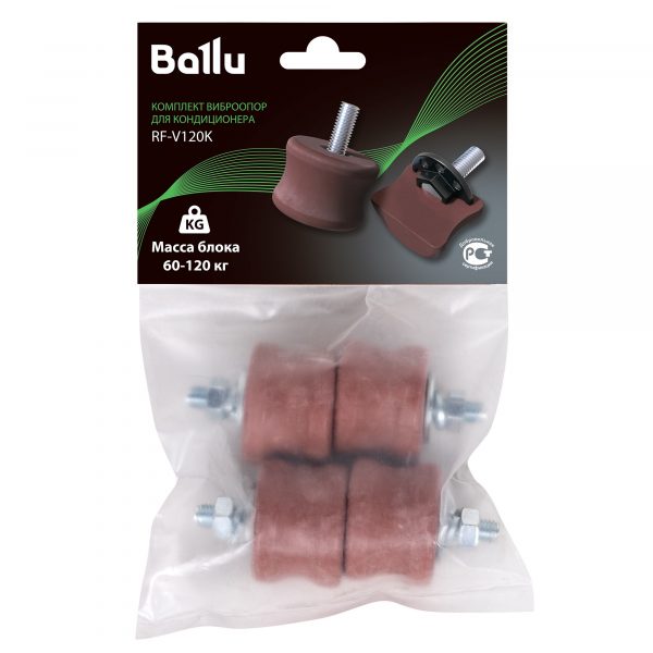 Комплект виброопор Ballu для кондиционера V120K (60-120 кг) напольные — изображение 4