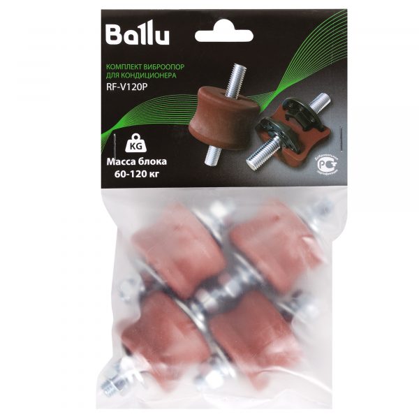 Комплект виброопор Ballu для кондиционера V120P (60-120 кг) — изображение 4