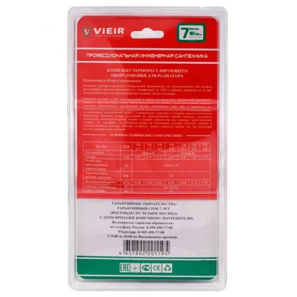 Комплект VIEIR терморегулирующий 1/2quot; угловой VR310-C черный (25) — изображение 2