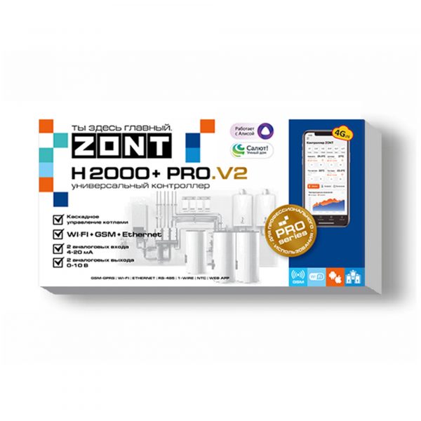 Контроллер универсальный ZONT H2000+ PRO.V2 — изображение 2