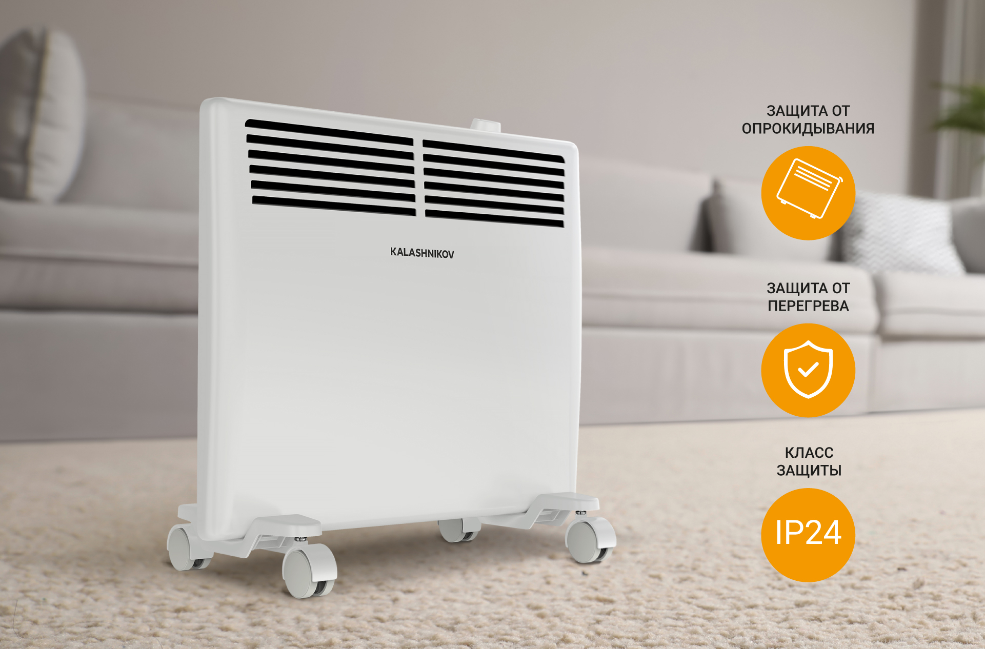 Конвектор с механическим управлением KALASHNIKOV KVCH-E10M-11 — изображение 2