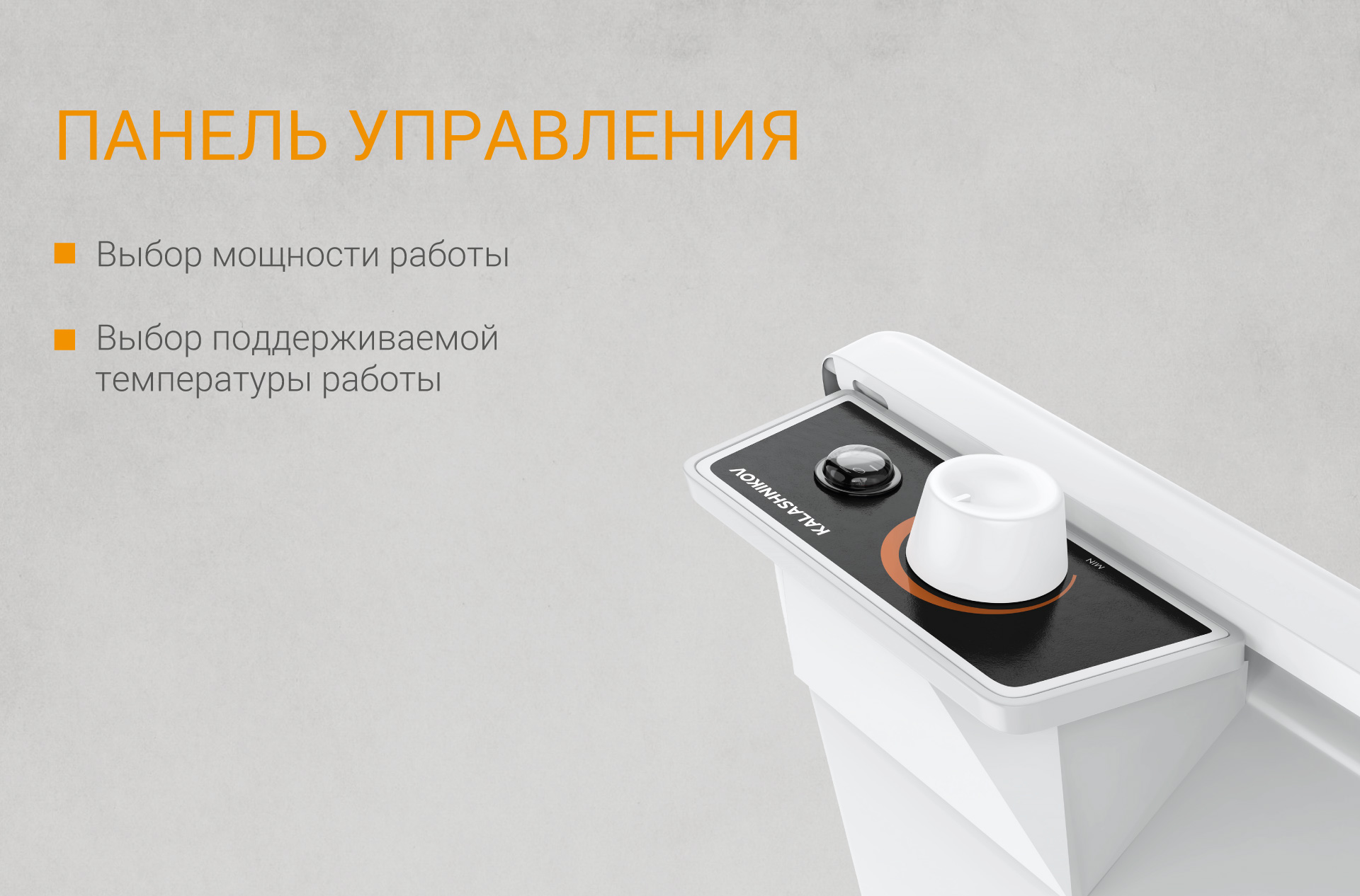 Конвектор с механическим управлением KALASHNIKOV KVCH-E10M-11 — изображение 4