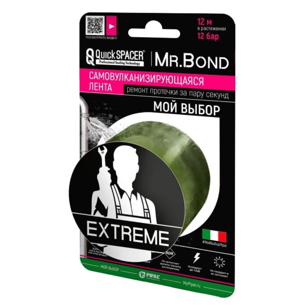 Лента универсальная Mr.Bond самовулканизирующаяся