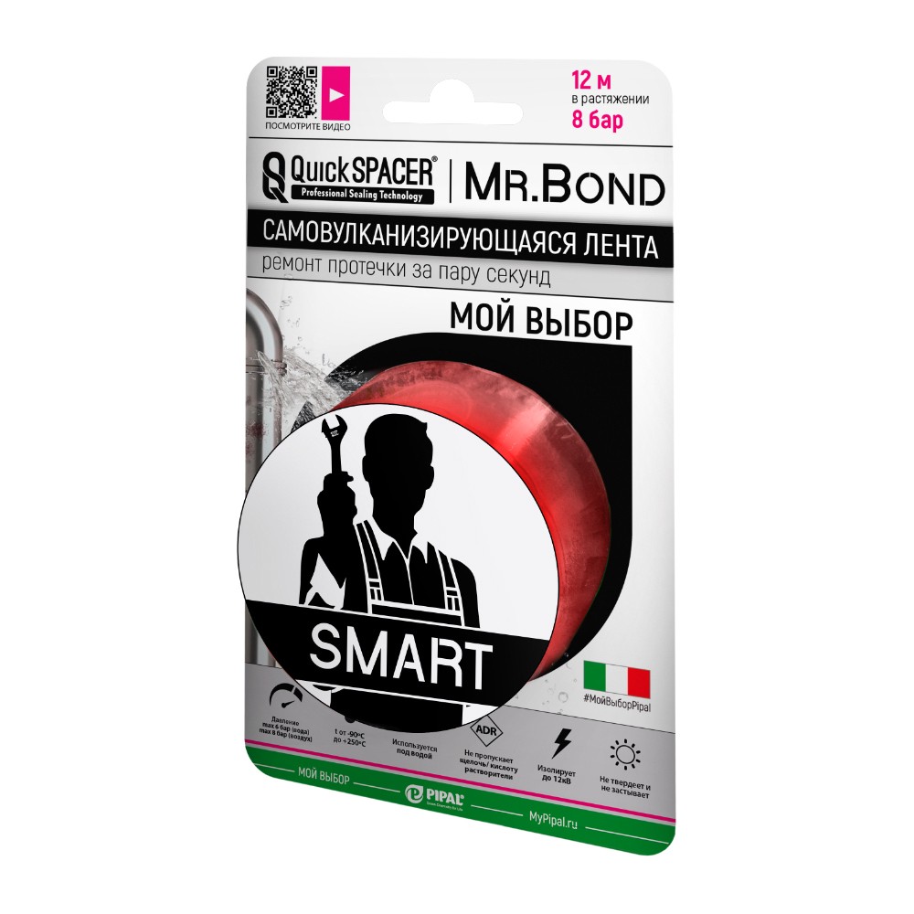 Лента универсальная Mr.Bond самовулканизирующаяся QS SMART
