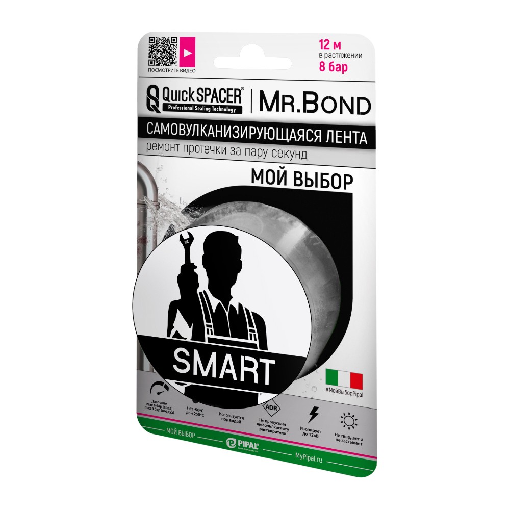 Лента универсальная Mr.Bond самовулканизирующаяся QS SMART