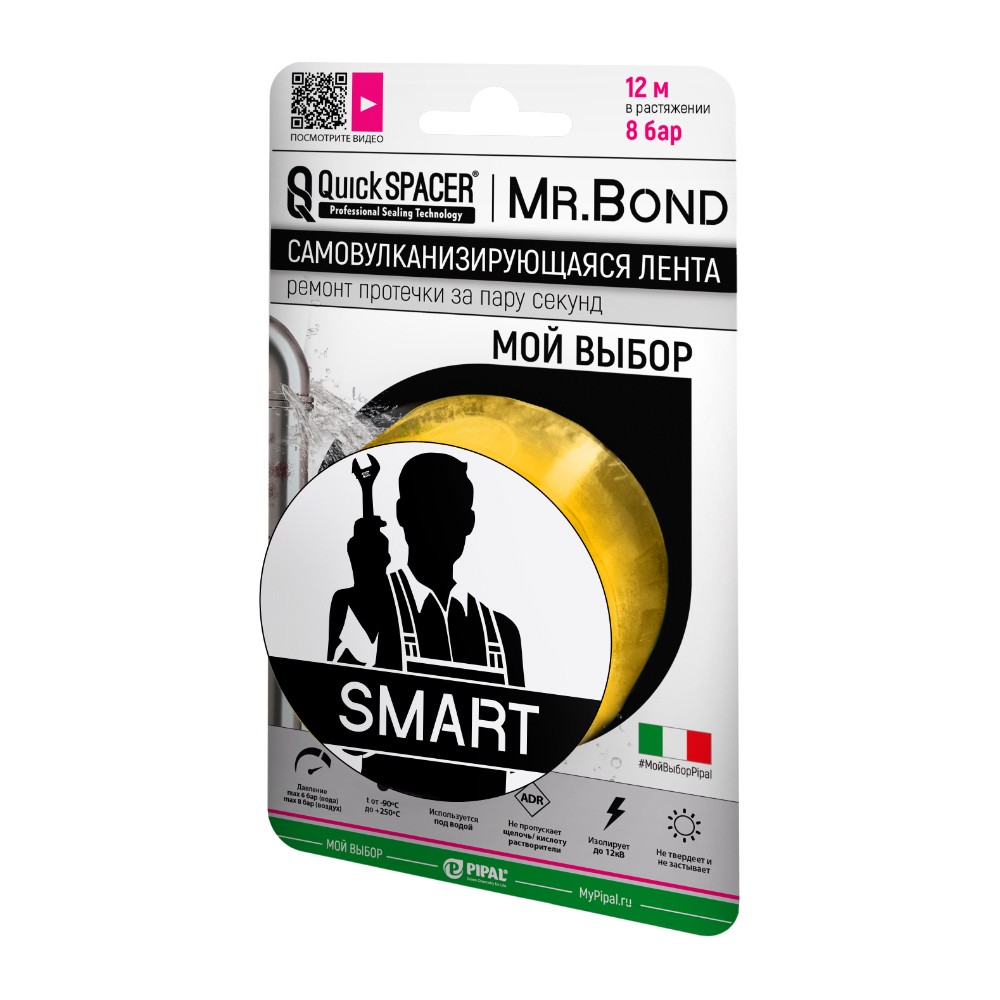 Лента универсальная Mr.Bond самовулканизирующаяся QS SMART