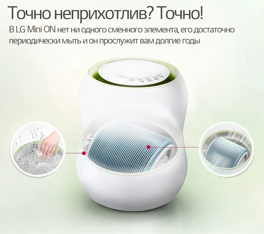 Неприхотливая мойка воздуха