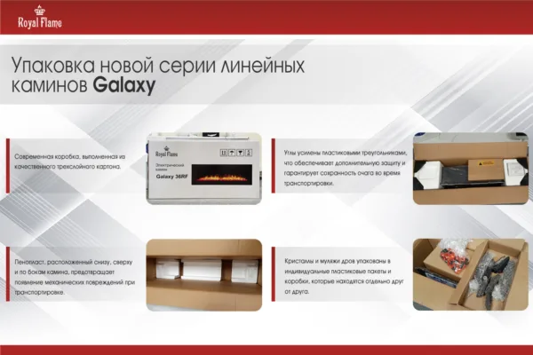 Линейные очаги Royal Flame Очаг Galaxy 60 RF — изображение 6