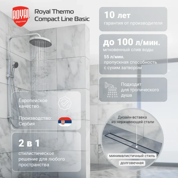 Лоток душевой Royal Thermo с сухим затвором Compact Line Basic 900 — изображение 5