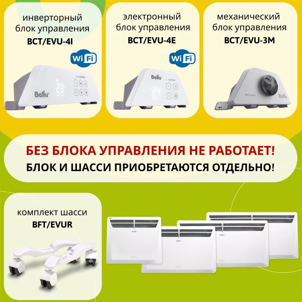 Модуль отопительный электрического конвектора Ballu Evolution Transformer BEC/EVU-500 — изображение 8