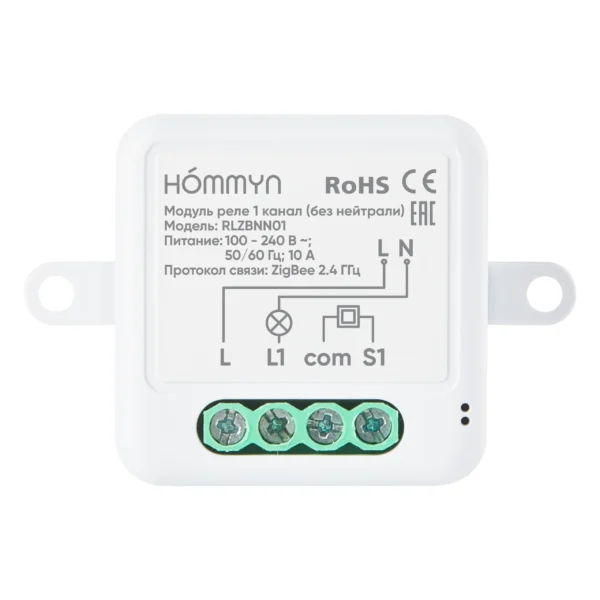 Модуль реле HOMMYN zigbee 1 канал (без нейтрали) RLZBNN01 — изображение 3