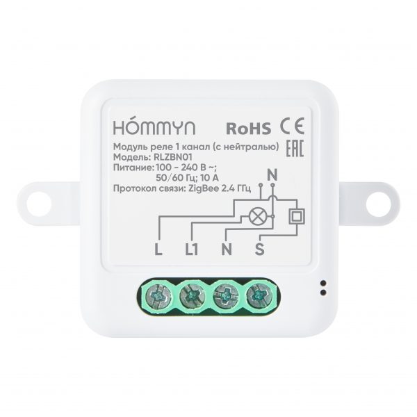 Модуль реле HOMMYN zigbee 1 канал (с нейтралью) RLZBN01 — изображение 3