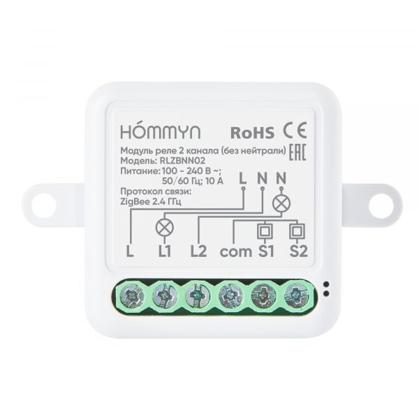 Модуль реле HOMMYN zigbee 2 канала (без нейтрали) RLZBNN02 — изображение 3