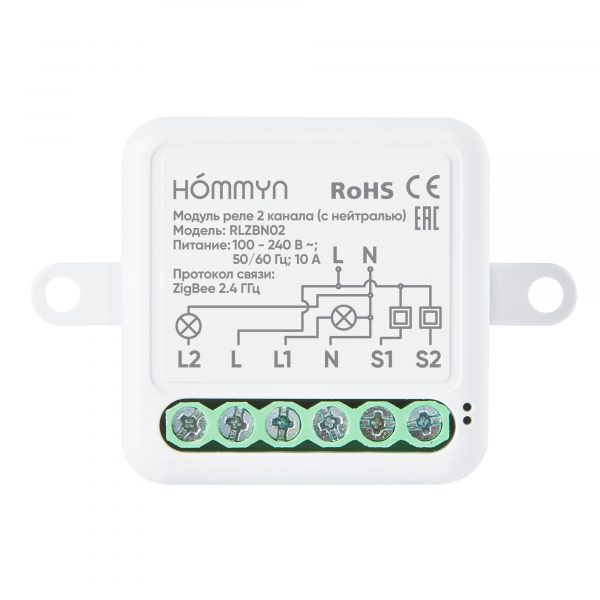 Модуль реле HOMMYN zigbee 2 канала (с нейтралью) RLZBN02 — изображение 3