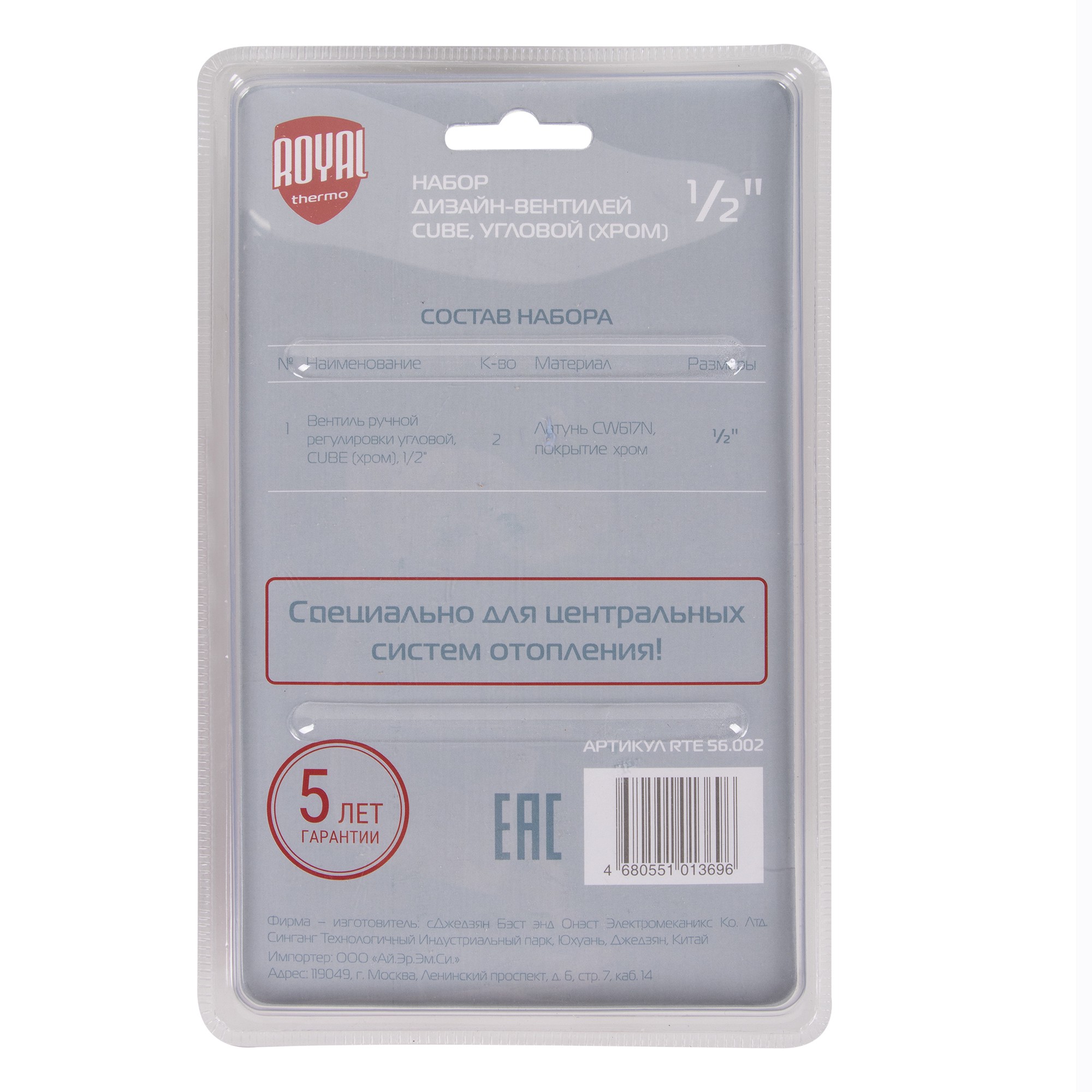 Набор дизайн-вентилей CUBE, угловой (хром) 1/2quot; — изображение 7