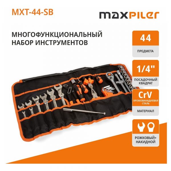 Набор инструментов PIT MaxPiler MXT-44-SB в сумке (44 предметов, 1/2quot;, CrV, сумка оксфорд) — изображение 7