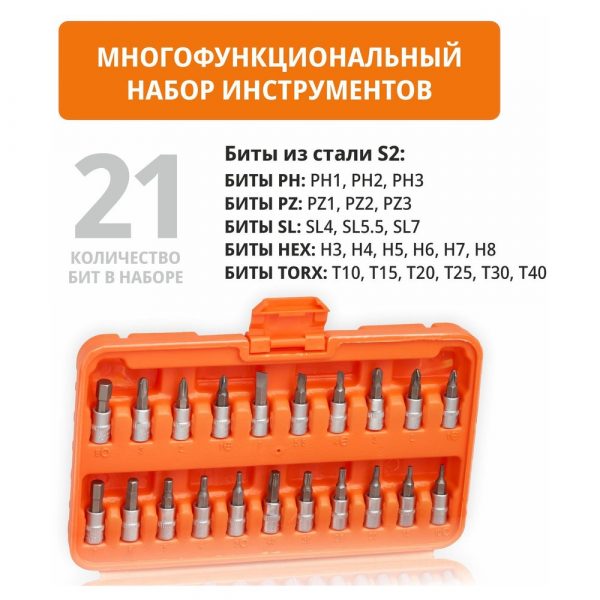 Набор инструментов PIT MaxPiler MXT-46-SET (46 предметов, 1/2quot; и 1/4quot;, CrV) — изображение 5