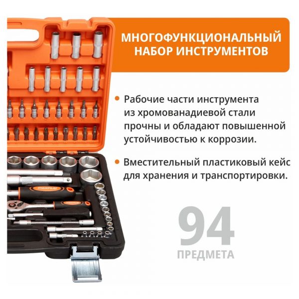 Набор инструментов PIT MaxPiler MXT-94-SET (94 предметов, 1/2quot; и 1/4quot;, CrV) — изображение 7