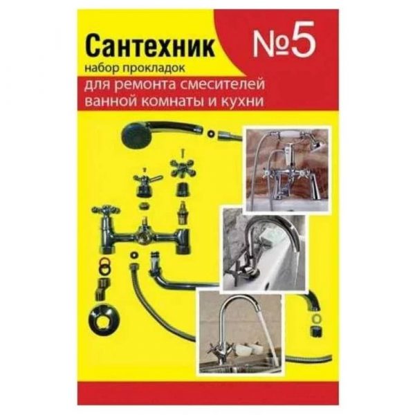 Набор сантех. прокладок СТМ Сантехник №5 для ремонта импортных смес. д/ванны