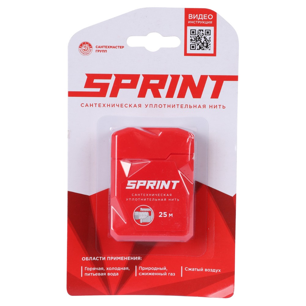 Нить уплотнительная Sprint блистер