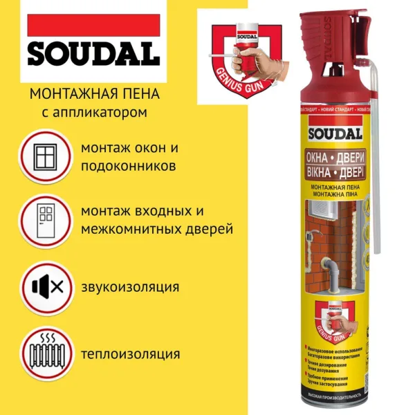Пена монтажная окна двери GENIUS GUN 750мл — изображение 2