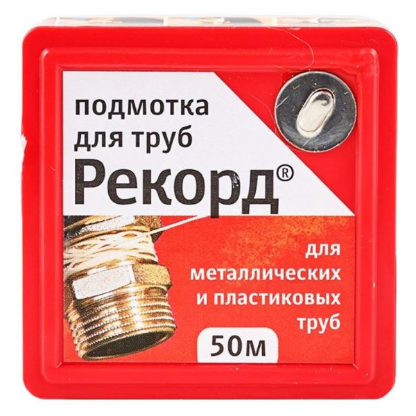 Подмотка для труб Рекорд