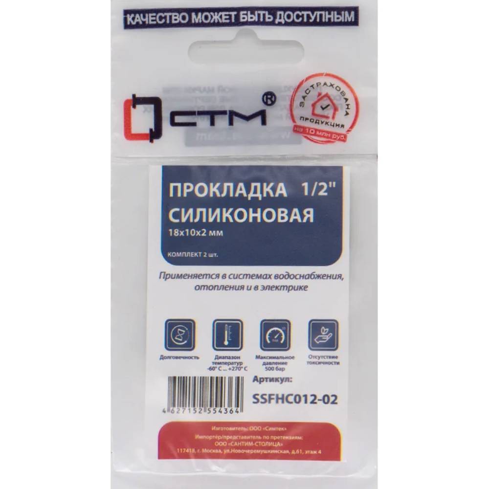 Прокладка СТМ 1/2quot; силикон 18х10х2 мм