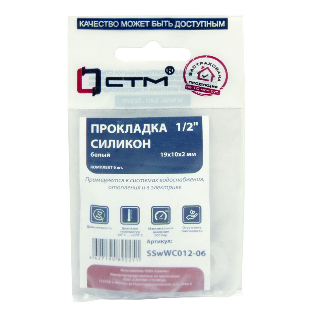 Прокладка СТМ 1/2quot; силикон 19х10х2 мм